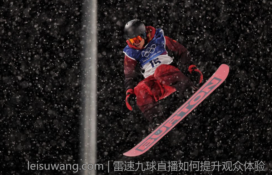 雷速九球直播如何提升观众体验